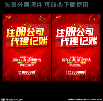 廣告代理記賬設(shè)計(jì)圖 精準(zhǔn)高效的財(cái)務(wù)解決方案